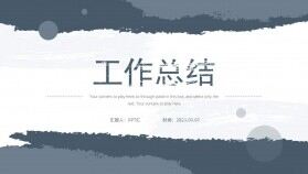 黑灰色涂刷行業(yè)藝術(shù)范簡(jiǎn)約商務(wù)工作總結(jié)PPT模板