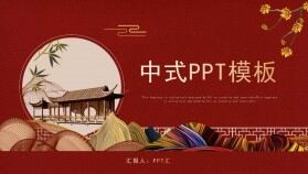 新年喜慶中國風年會慶典公司介紹通用ppt模板