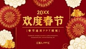 實用經典風格20XX春節(jié)活動策劃PPT模板