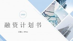 企業(yè)員工培訓商業(yè)融資計劃書營銷策劃項目企劃方案專用PPT模板