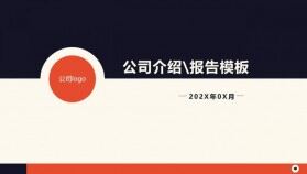 扁平化設(shè)計(jì)公司簡(jiǎn)介PPT模板