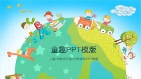 卡通插畫風(fēng)童趣幼兒園小學(xué)教育說課課件PPT模板