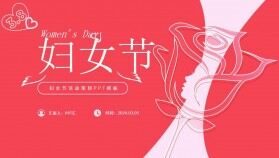 粉紅色玫瑰簡約線條3.8女神婦女節(jié)活動策劃PPT模板