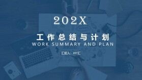 藍色手繪商務風工作總結述職晉升報告PPT模板