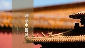 創(chuàng)意中國古風(fēng)古建筑旅游旅行景點(diǎn)介紹工作報告PPT模板