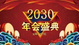 紅色大氣2024年公司年會(huì)盛典宣傳開(kāi)幕主題PPT模板