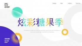 炫彩卡通插畫風(fēng)公司團隊介紹項目融資通用PPT模板