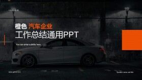 橙黑色現(xiàn)代新能源汽車企業(yè)產品介紹發(fā)布工作總結PPT模板