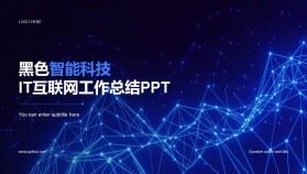 黑色現代商務IT互聯(lián)網智能科技通用工作總結PPT模板