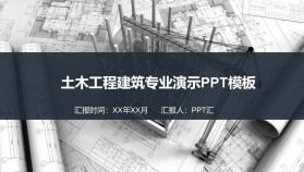 建筑行業(yè)土木工程項目圖表設計方案展示PPT模板