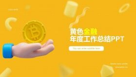 黃色金融財報數(shù)據(jù)分析年度工作總結PPT案例