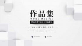 黑白色簡約創(chuàng)意畢業(yè)設計作品集PPT模板