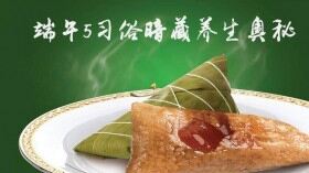 端午節(jié)習俗中的養(yǎng)生奧秘PPT