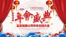 公司年會晚會頒獎(jiǎng)PPT模板