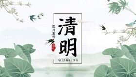 傳統(tǒng)節(jié)日清明節(jié)PPT模板