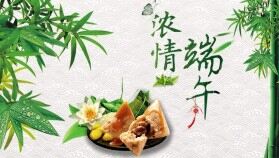 粽子背景端午節(jié)主題PPT模板