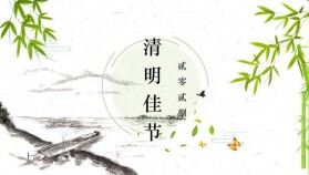 水墨風(fēng)景畫(huà)清明幻燈片模板