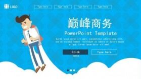 時(shí)尚創(chuàng)意矢量扁平化PPT模板