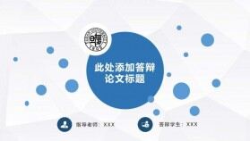 簡潔清新畢業(yè)論文答辯PPT模板