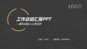 黑金工作匯報PPT模板免費(fèi)下載