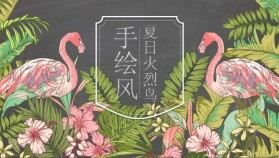 精美文藝復(fù)古花鳥(niǎo)PPT模板