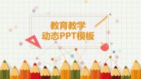 可愛(ài)鉛筆幼兒教學(xué)課件PPT模板