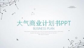極簡點線商業計劃書PPT模板