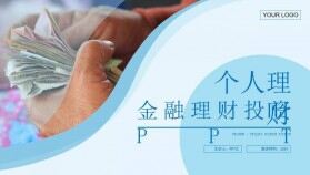 個(gè)人理財(cái)金融理財(cái)投資免費(fèi)PPT模板