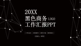 黑色風格商務工作計劃匯報PPT模板