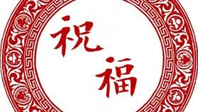 紅色動(dòng)態(tài)祝福語(yǔ)文課件模板PPT模板