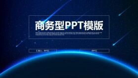 藍色商務型歐美商務通用PPT模板