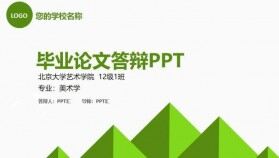 綠色簡潔大學(xué)畢業(yè)論文答辯PPT模板