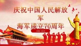 中國人民解放軍海軍成立70周年活動(dòng)現(xiàn)場(chǎng)PPT模板