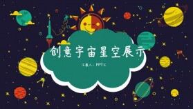 創(chuàng)意宇宙星空展示卡通動漫通用PPT模板