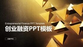 創(chuàng)業(yè)融資匯報企業(yè)計劃總結(jié)PPT模板