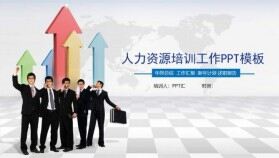 公司企業(yè)人力資源培訓(xùn)工作總結(jié)PPT模板