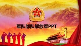 軍隊國防強(qiáng)軍軍事動態(tài)PPT模板