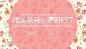 小清新唯美花朵年終匯報總結(jié)PPT模板