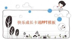 創(chuàng)意時尚小學教育教學PPT模板