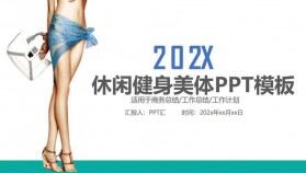 時尚健康休閑健身工作計劃總結(jié)PPT模板