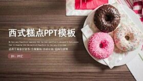 簡潔商務西式糕點產品介紹宣傳方案策劃PPT模板