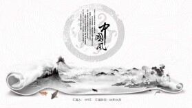 極簡(jiǎn)時(shí)尚中國(guó)風(fēng)工作總結(jié)計(jì)劃述職報(bào)告PPT模板