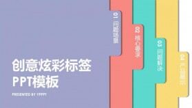 創(chuàng)意炫彩標簽PPT模板下載