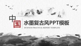 簡約水墨復古政府黨政工作總結匯報PPT模板