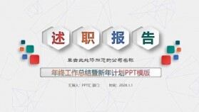 微立體多邊形多彩實習(xí)述職報告年終總結(jié)暨新年計劃PPT模板