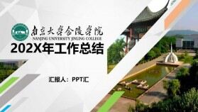 時尚簡約大學(xué)生實習(xí)轉(zhuǎn)正述職報告工作總結(jié)匯報PPT模板