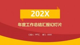 紅黃拼色創(chuàng)意個(gè)人總結(jié)年終工作匯報(bào)PPT模板