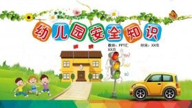 幼兒園安全知識(shí)普及交通安全PPT模板