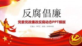 紅色大氣反腐倡廉黨政廉政反腐動(dòng)態(tài)PPT模板