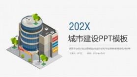 個性簡潔城市建設工作總結(jié)計劃述職報告PPT模板